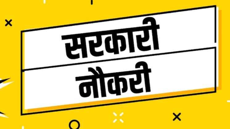 MPESB Recruitment 2025, MP Government Jobs 2025