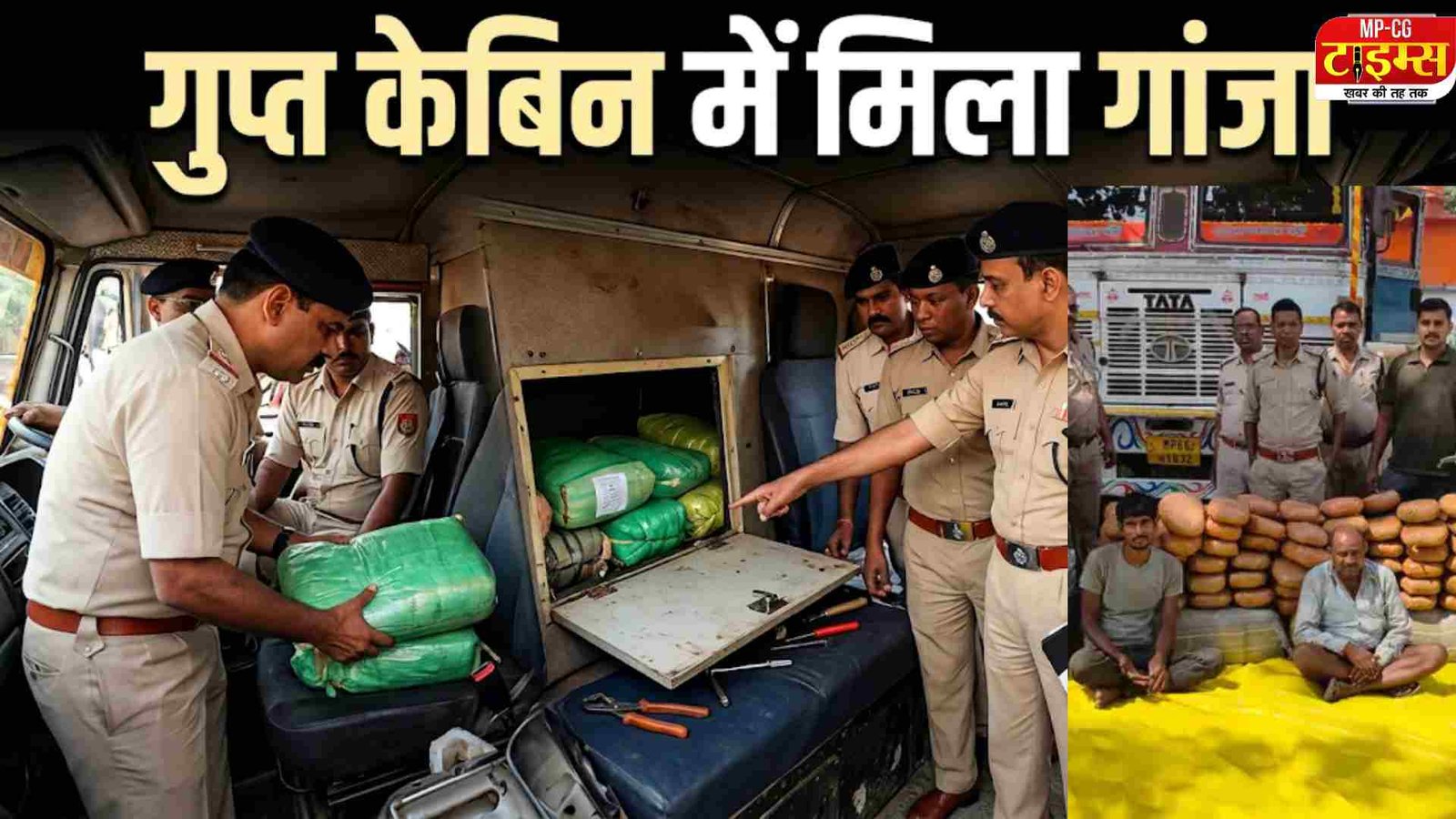 ड्राइवर सीट के पीछे छिपाकर ले जा रहे थे यूपी-झारखंड के तस्कर, दो आरोपी गिरफ्तार