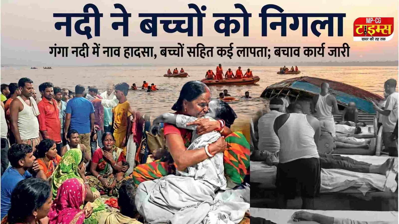 तेरहवीं के भोज में जा रहे थे सभी; एक ही परिवार की 7 बच्चियों ने गंवाई जान, 15 साल की चांदनी ने 2 की जान बचाई