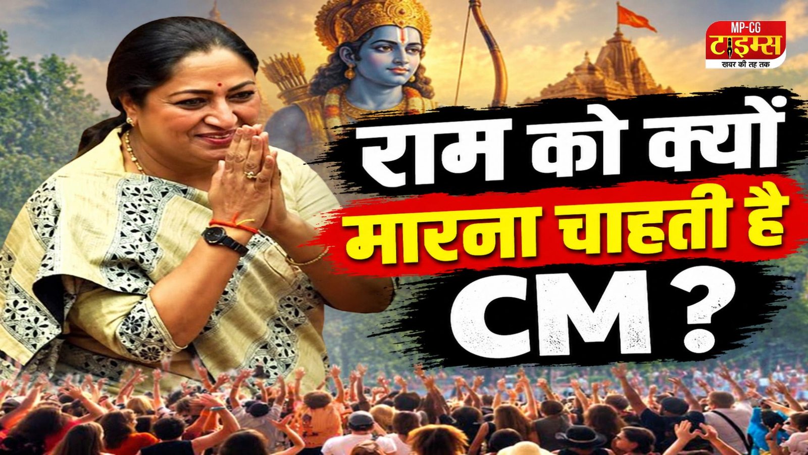 रेखा गुप्ता ने कहा- जब तक हर एक राम मारा न जाए, समाज साफ-सुथरा नहीं हो