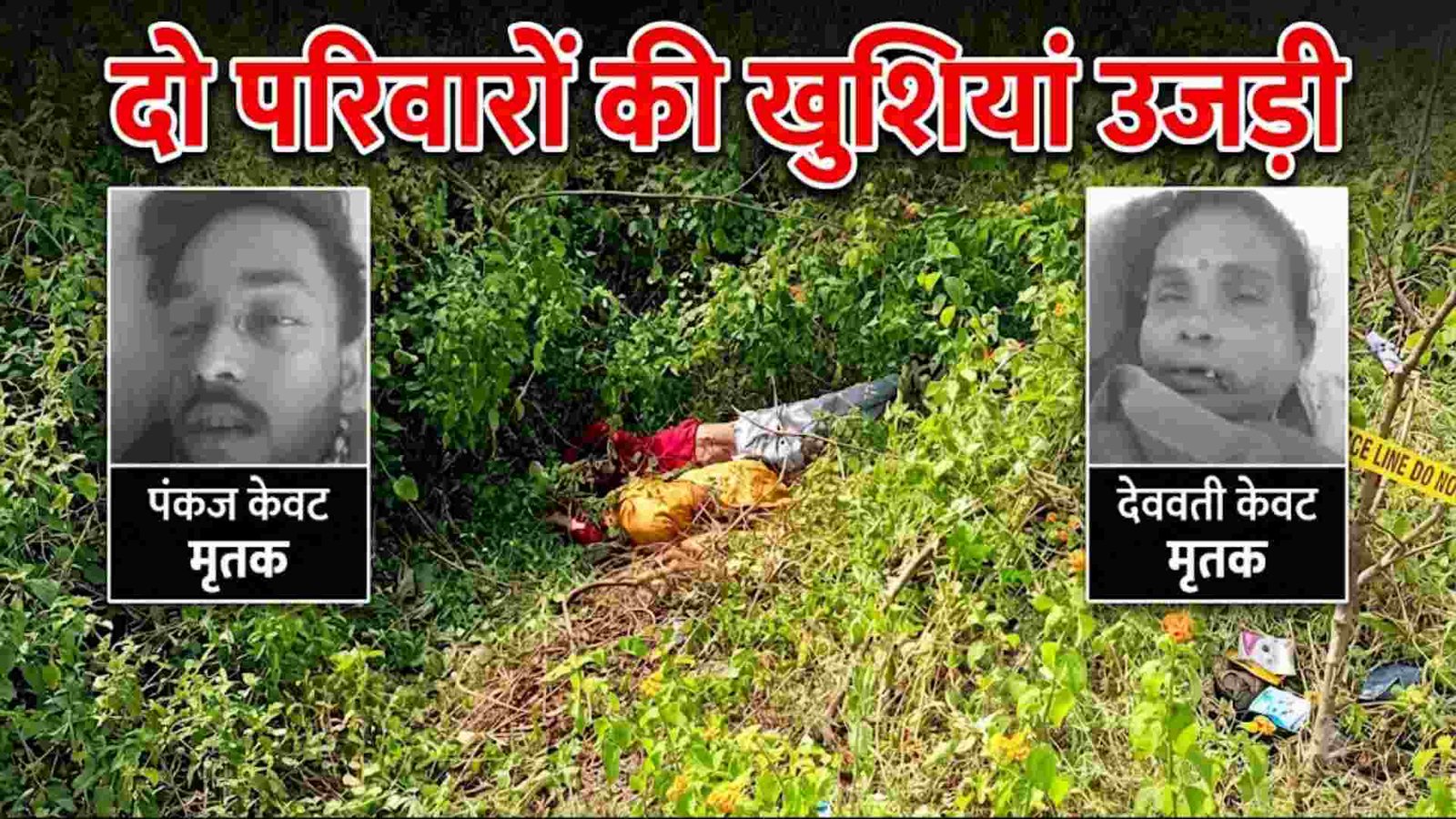 पुल से 15 फीट नीचे गिरी बाइक, दादी और 2 पोते की गई जान, कथा में शामिल होकर लौट रहे थे तीनों