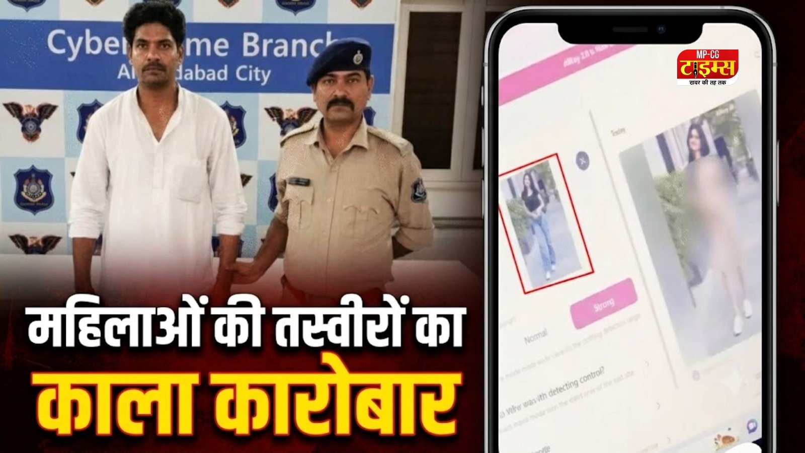 महिला की 100 Deepfake फोटो बनाईं, फ्री AI टूल से हटाए कपड़े; चीन-हॉन्गकॉन्ग से चल रहा नेटवर्क