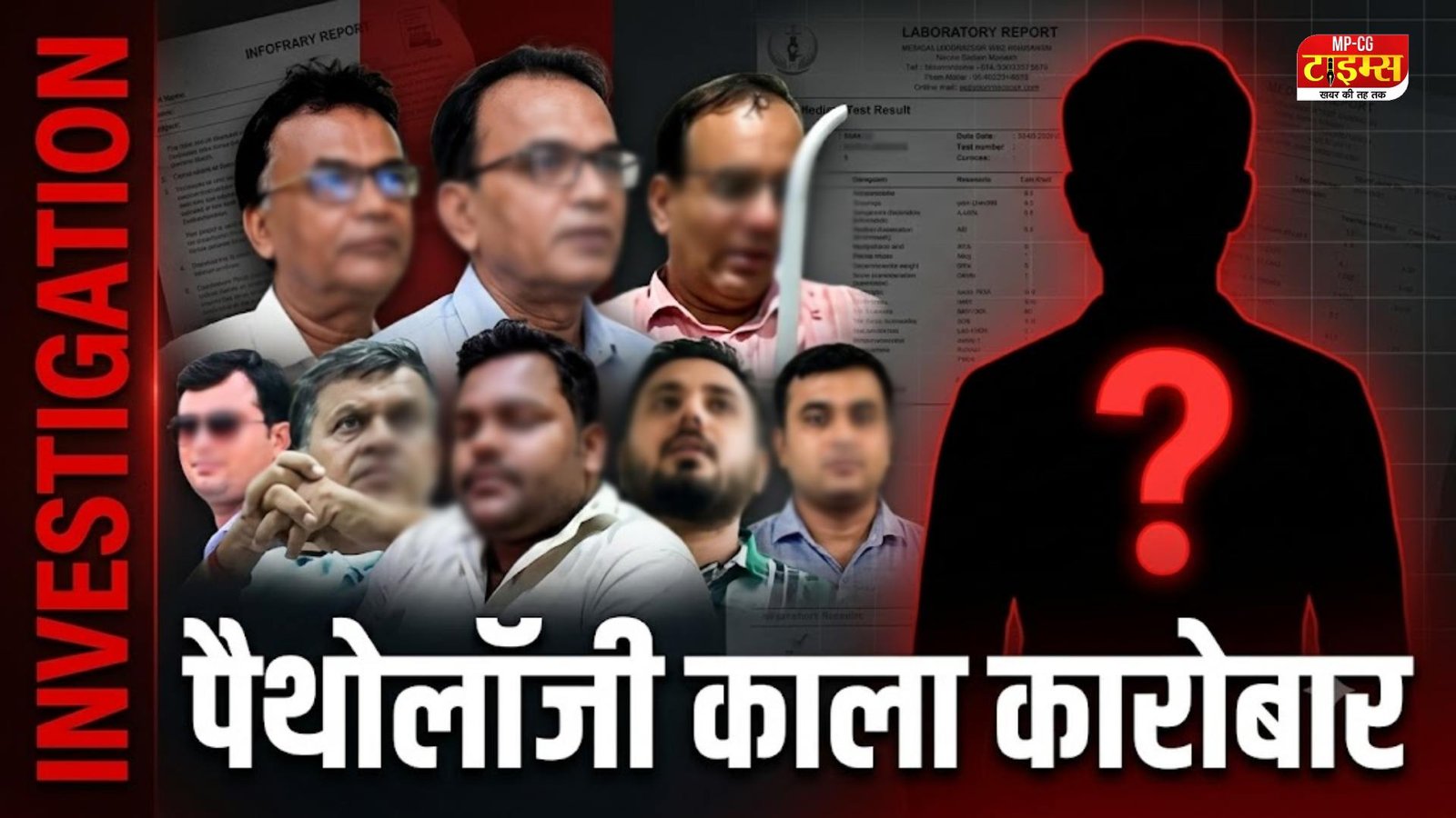 MP में 20,00 में किराये का डॉक्टर, डिजिटल सिग्नेचर तक बेच रहे; सिंडिकेट में मंत्री का करीबी भी