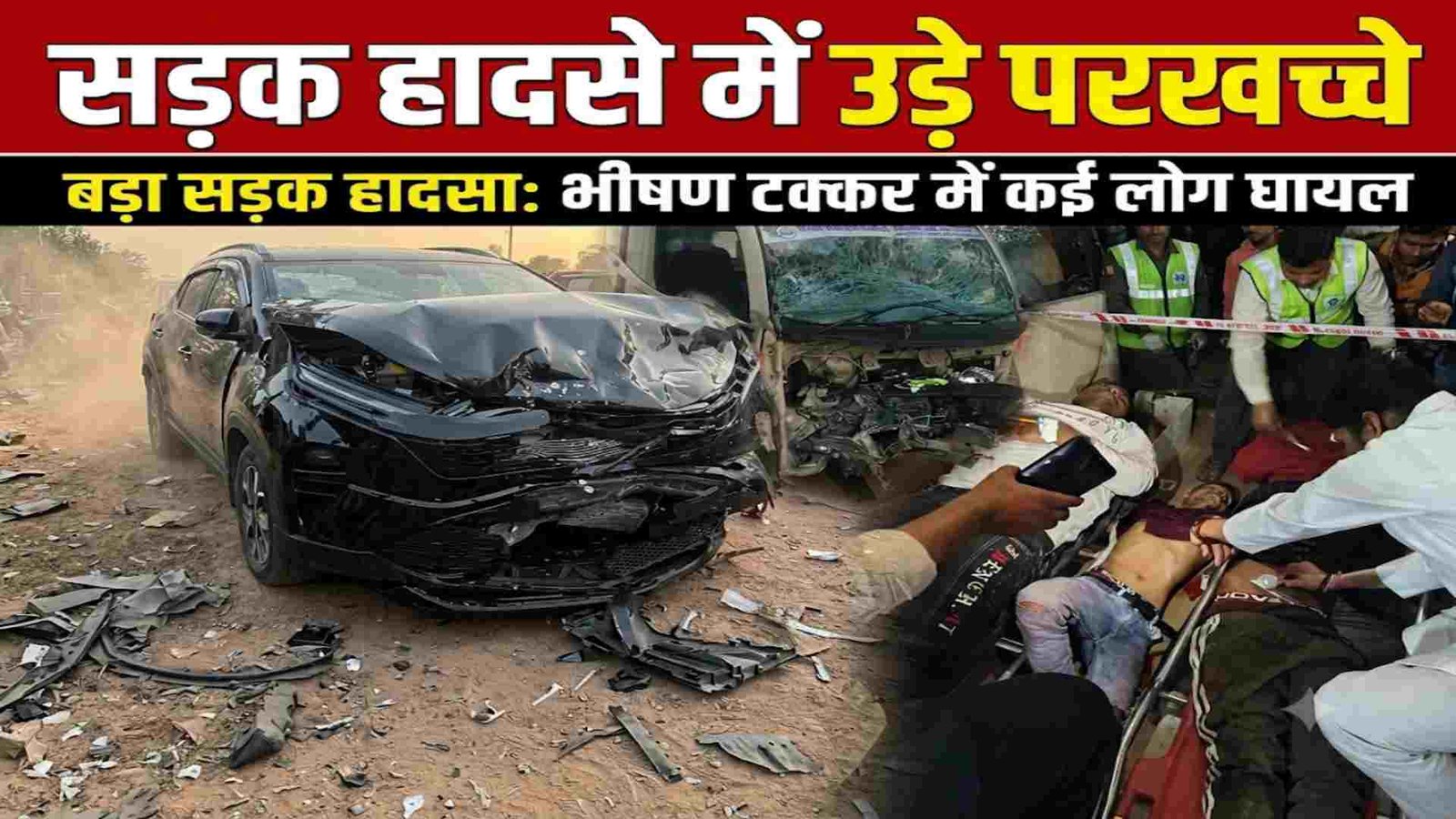 अनूपपुर में 2 सड़क हादसों में 7 घायल : कार-मैजिक की भिड़ंत में 5 जख्मी, एयरबैग खुलने से बची कार सवारों की जान; पेड़ से टकराई बेकाबू बाइक