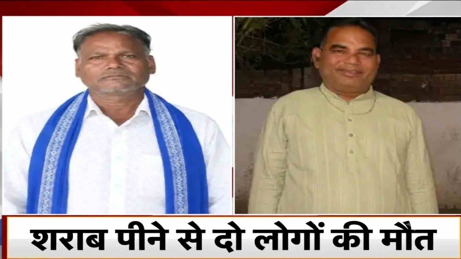 शराब पीने के बाद 2 लोगों की मौत : बसपा पार्षद और क्लिनिक संचालक ने इलाज के दौरान तोड़ा दम; सांस फूलने की शिकायत, 1 हिरासत में