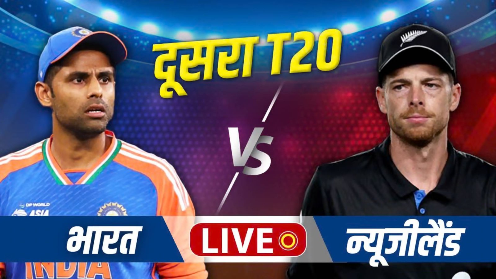 NZ vs IND 3rd T20I : अर्शदीप ने साइफर्ट को भेजा पवेलियन, Vaibhav Sooryavanshi को फिर मौका क्यों मिला, जानिए NZ vs IND मैच अपडेट्स ?